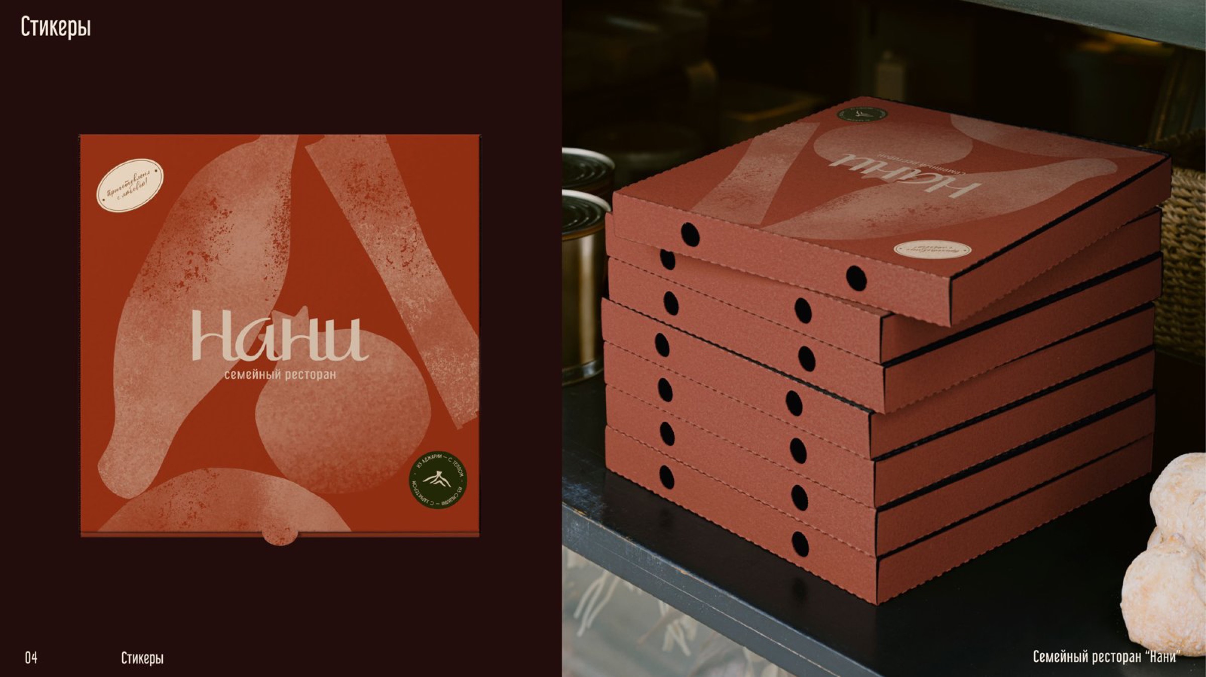Nani restaurant brand identity, applied design photograph 6 of 10